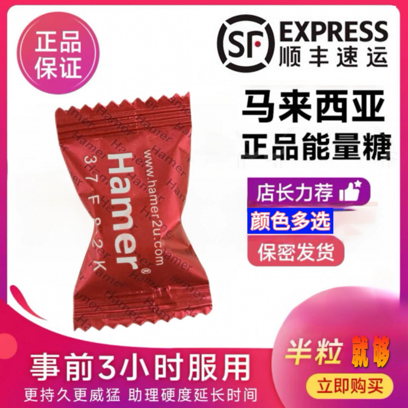 半颗就够汗马原装红糖金糖蓝糖人参黑糖现货马来西亚海外能量糖