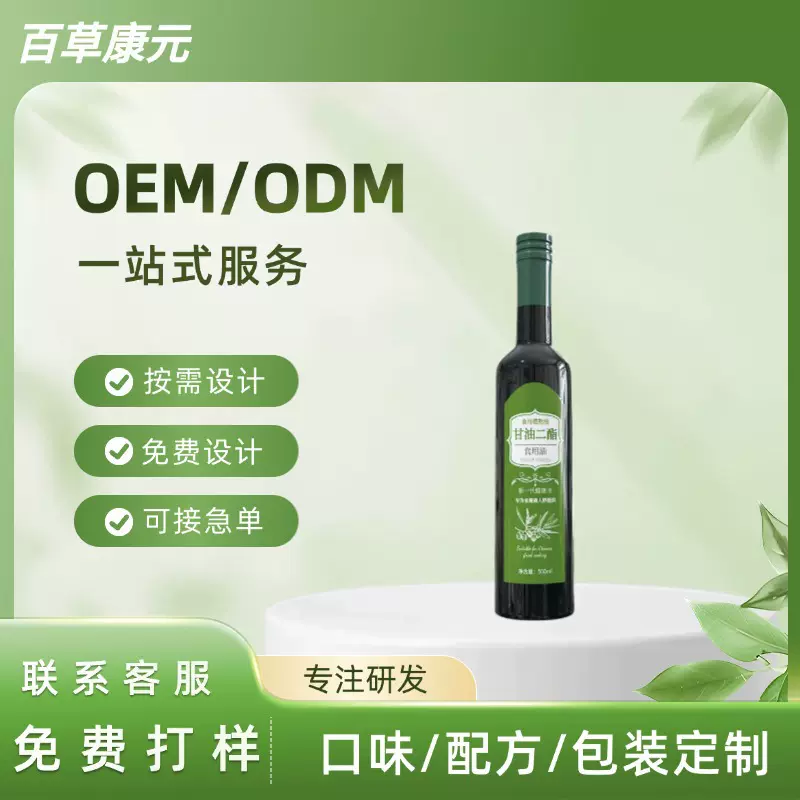 源头甘油二酯食用油提供 食品级亚麻籽甘油二酯食用油广东厂家