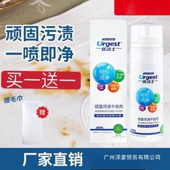 Youjiesi 頑固な汚れドライクリーニング剤白い靴のクリーニングダウンジャケット衣類の脱脂と水洗いなし