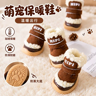 狗狗鞋子秋冬季羊羔绒外出棉鞋冬季保暖小型犬狗狗脚套鞋套防滑鞋