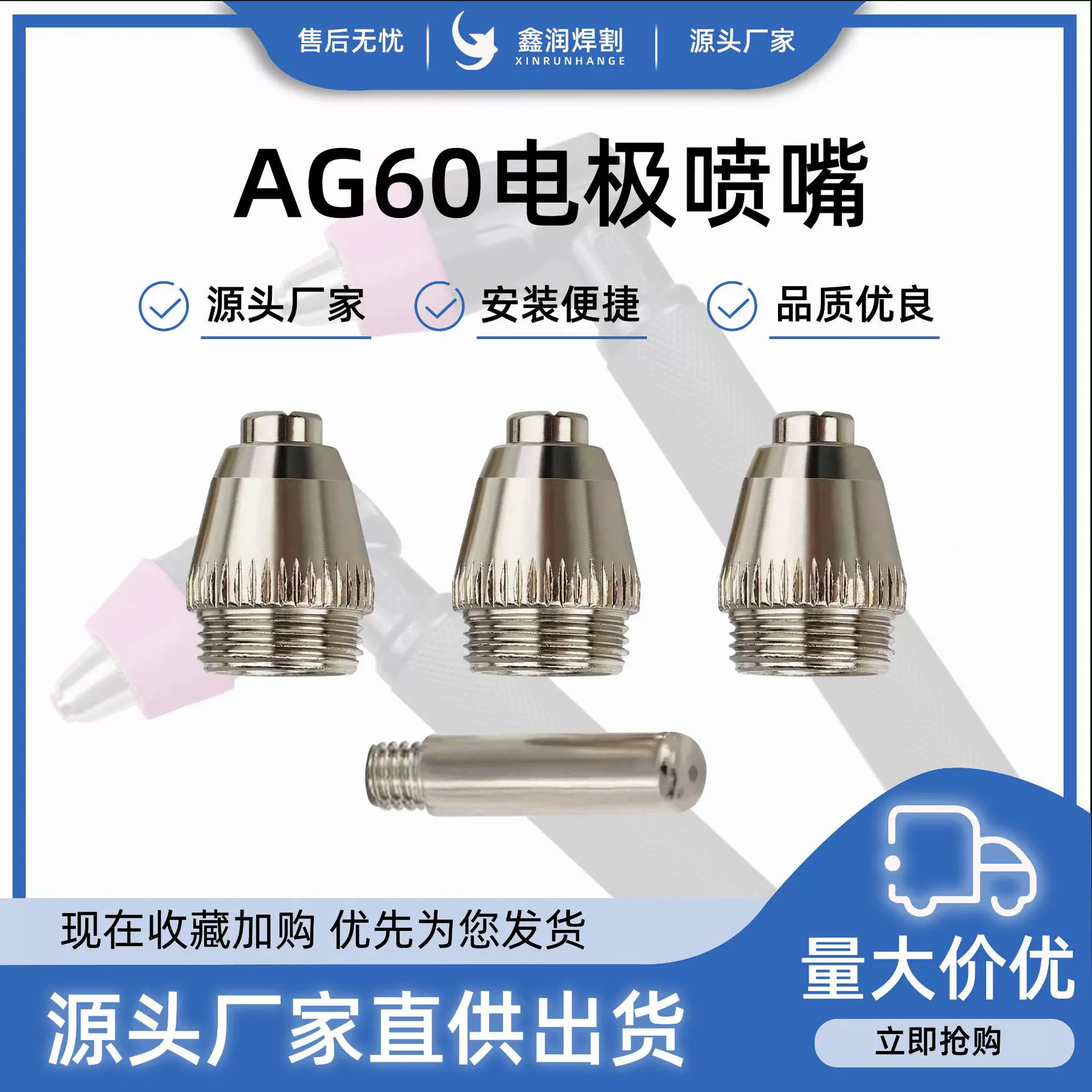 厂家批发等离子AG60电极喷嘴 SG55割咀  瓷嘴 枪头 等离子配件