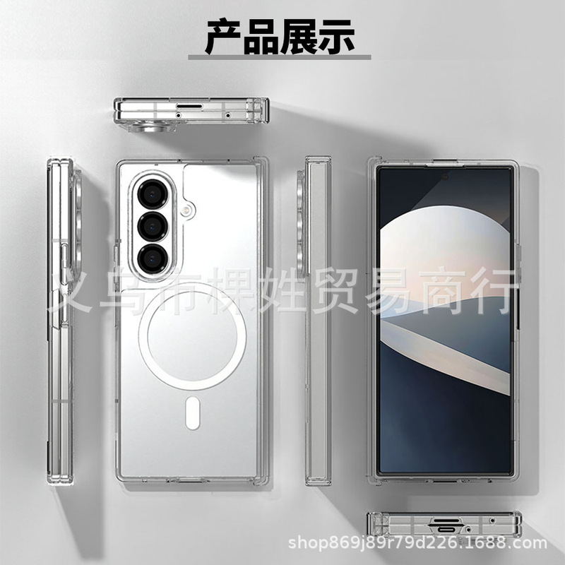 适用于三星折叠屏zfold 7透明磁吸 非磁吸magsafe 手机壳带无线充|undefined