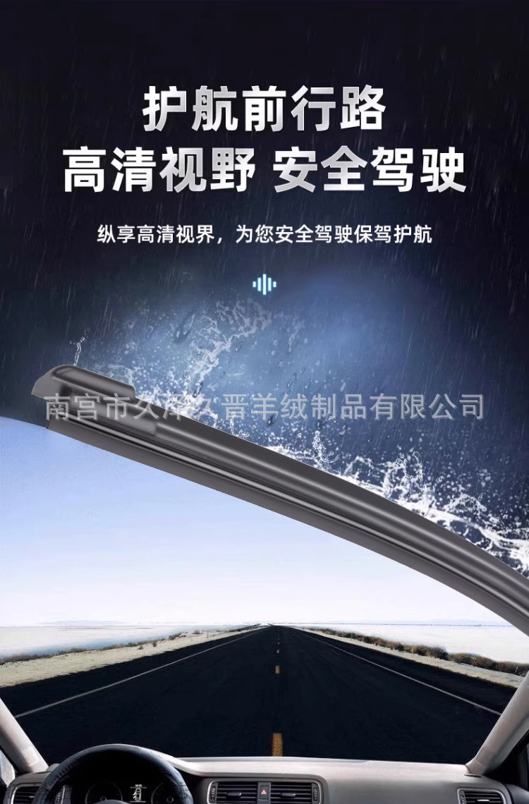 11-Layer Universal Frameless Wiper Harvard Byd Wiper