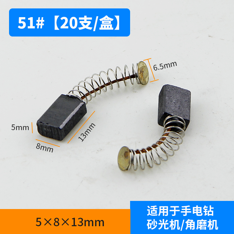 Cepillo de carbono cepillo de mano taladro eléctrico martillo ángulo máquina de pulido de corte primavera cepillo de carbono herramienta eléctrica universal varios modelos