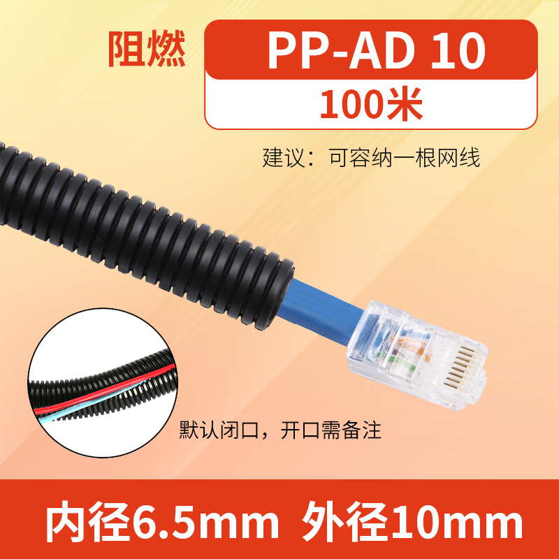 PE\ PP\ PA tubo corrugado de plástico manguera tubo de cableado aislante ignífugo tubo de cableado protector de cable abierto