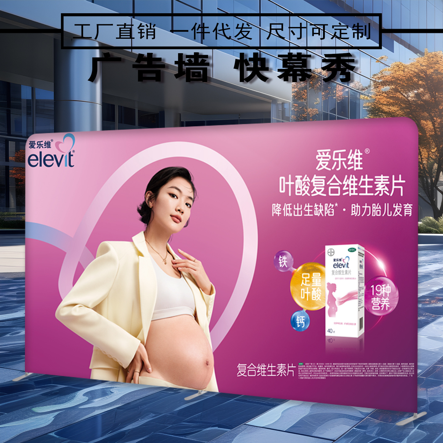 批发快幕秀签到处背景板签名墙铝合金展示架直型弧形快幕秀展架