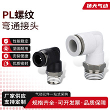 ��ӿ��ُ��^PL8-02�ݼy��ͨPL6-01/10-03/12-04��ܽ��^���ٽ��^