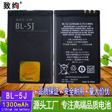 �m���Z�� BL-5J 5230 X6 5800�����֙C�늳� ���늳� ���S���l