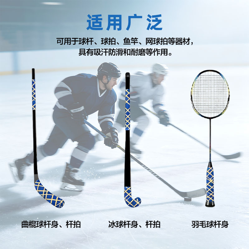 Cinta de hockey engrosada, resistente al desgaste, impermeable, antideslizante para el mango del palo de hockey, venta al por mayor transfronteriza