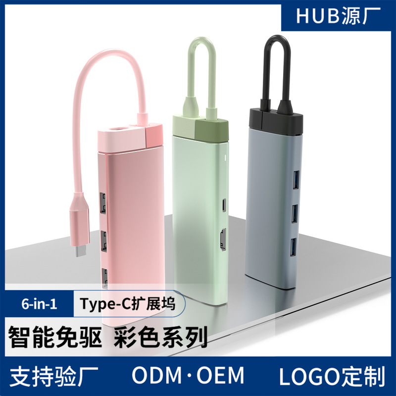 Cross-border color series type c hub docking station usb hub hub 6-in-1 laptop expansion dock