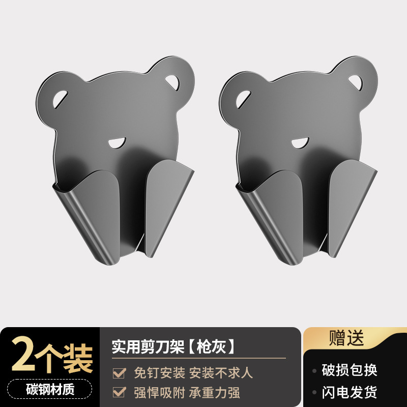 现货厨房置物架免打孔壁挂式剪刀收纳架墙上剪刀保护套无痕剪刀架|undefined