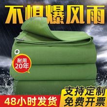加厚耐磨户外防雨布防水防晒帆布货场工地遮阳盖布有机硅涂层篷布