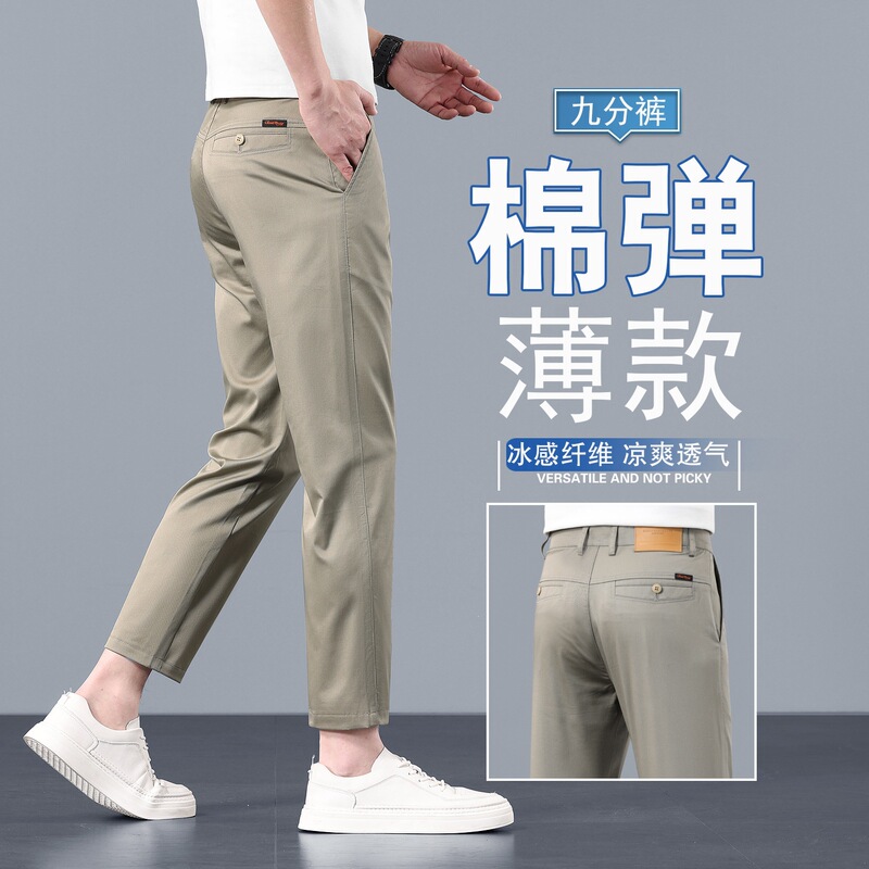 Summer Ice Silk Thin Cropped Casual Pants for Men, Slim Straight Fit, Stretchy Workwear Pants, Trendy Youth Men's Trousers