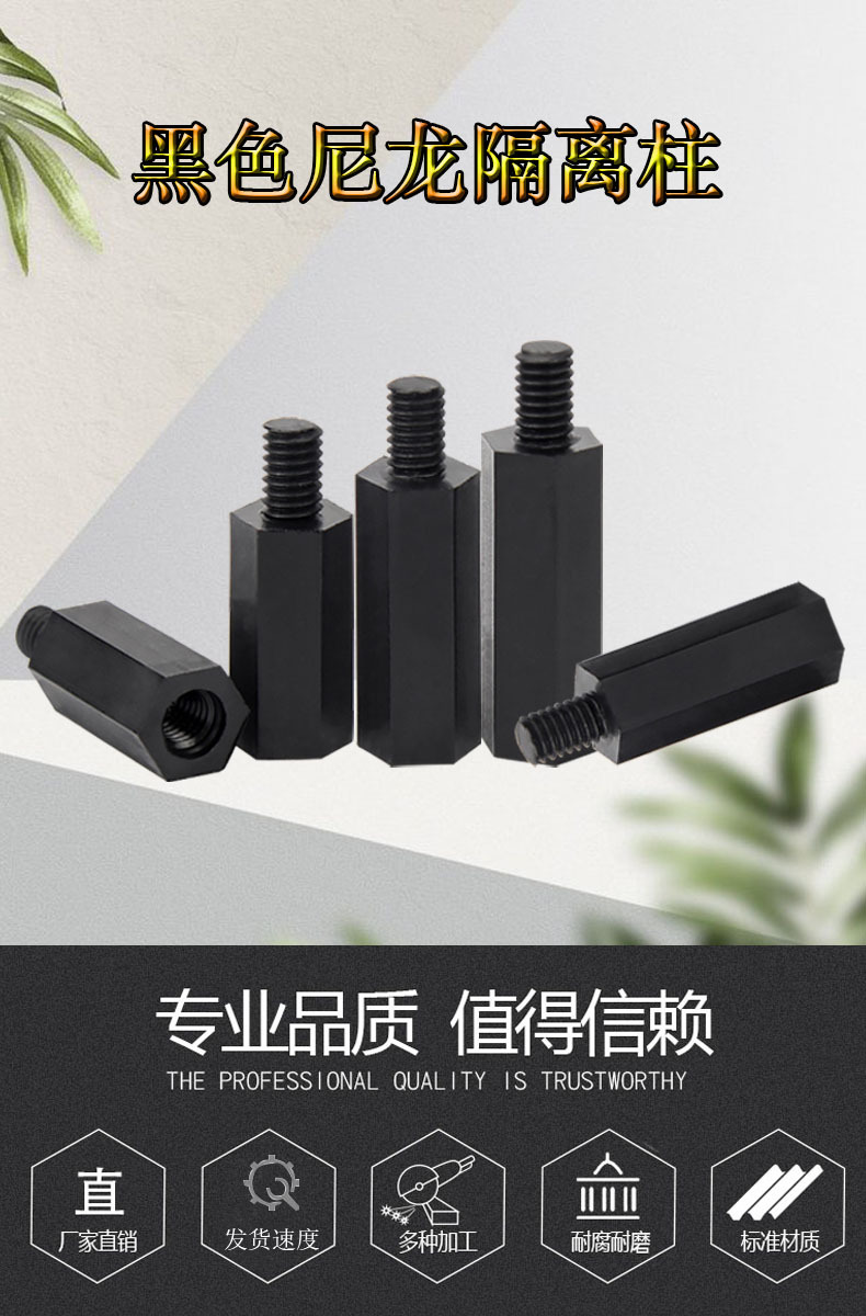 隔离柱