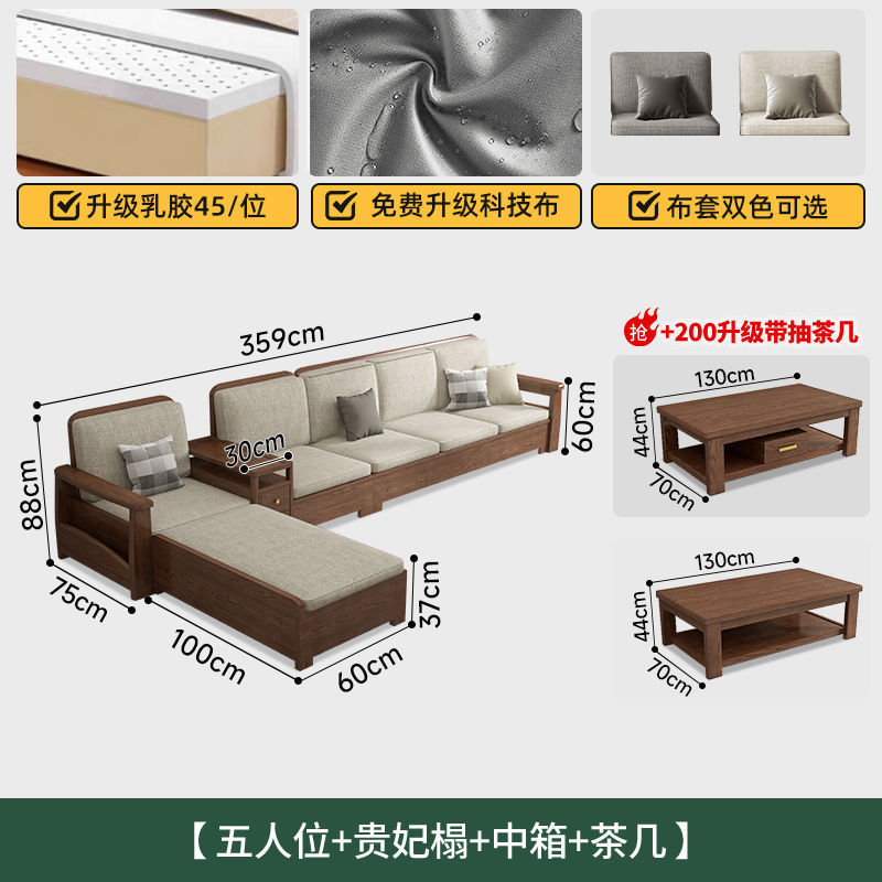 白蜡木沙发实木沙发客厅沙发组合大小户型冬夏两用高箱储物沙发|undefined