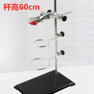Full Set of Iron Frame with Large and Small Ring Flask Clips, Cross Clips, Square Base Bracket, Teaching Instrument
