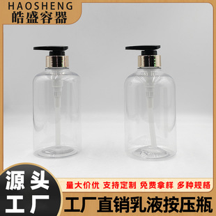 500ml Transparent Plastic Lotion Bottle Shampoo Shower Gel Empty Bottle Body Lotion Bottle Conditioner Press Bottle