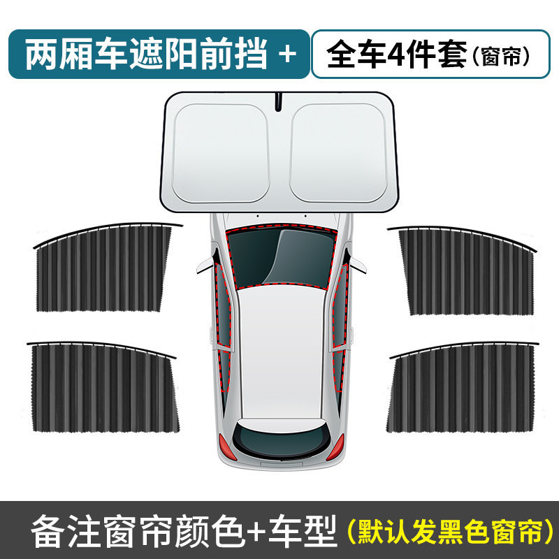 Car curtains | Qìchē Insulation Car Privacy - 4