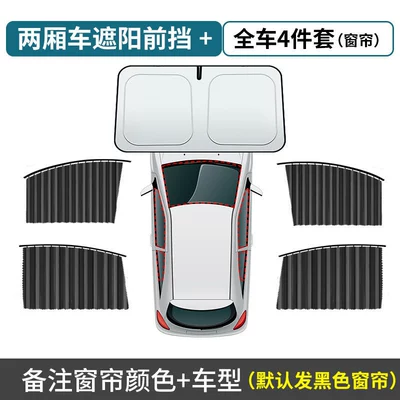 Car curtains | Window Sun Protection and Heat Insulation - full-car-4-piece-set-hatchback-sunshade-front-windshield-note-curtain-color-vehicle-model