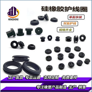 Silicone rubber protective coil power chassis protective sleeve single hole porous coil outlet coil LED lamp protective ring
