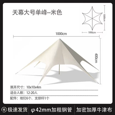 Avtomobil yan çətirləri Outdoor Camping Large Hexagon - 900dpvc-oxford-cloth-large-size-10m-x-10m-x-4m-more-than-10-people
