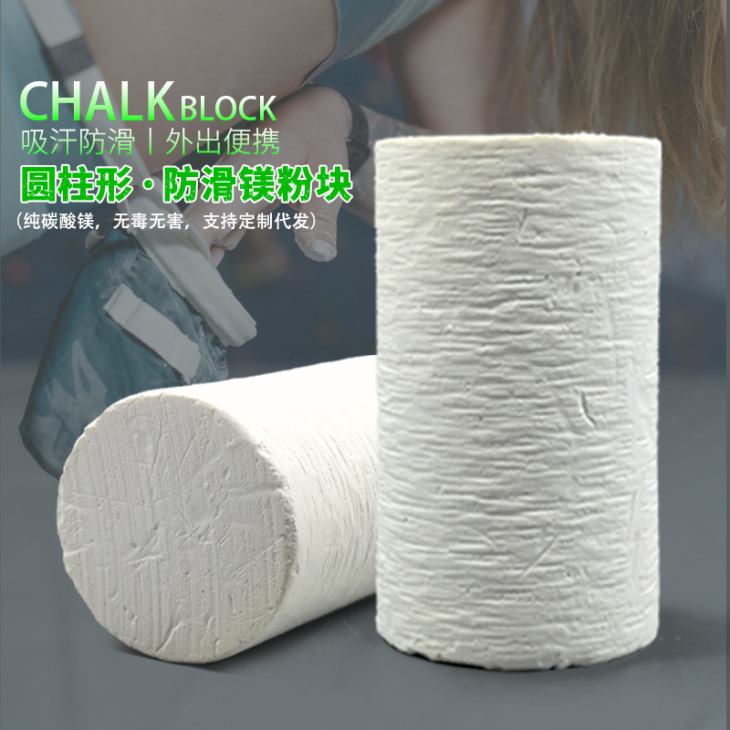 Customized magnesium powder blocks for sports, badminton, anti-slip powder blocks, fitness, stress relief toys, magnesium blocks available for drop shipping.