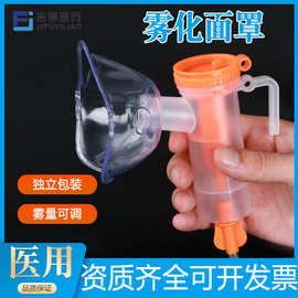 雾化面罩医用一次性使用气流雾化器婴儿童成人通用咬嘴口气雾吸入