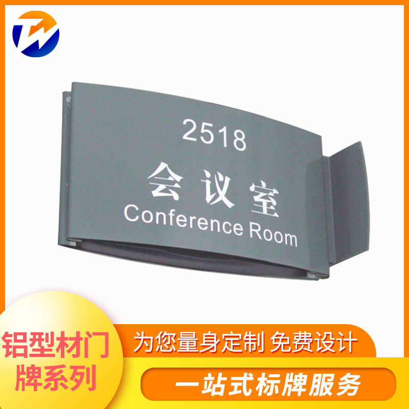 铝合金科室牌双面弧形标识门牌办公室课室牌烤漆酒店公寓指示牌