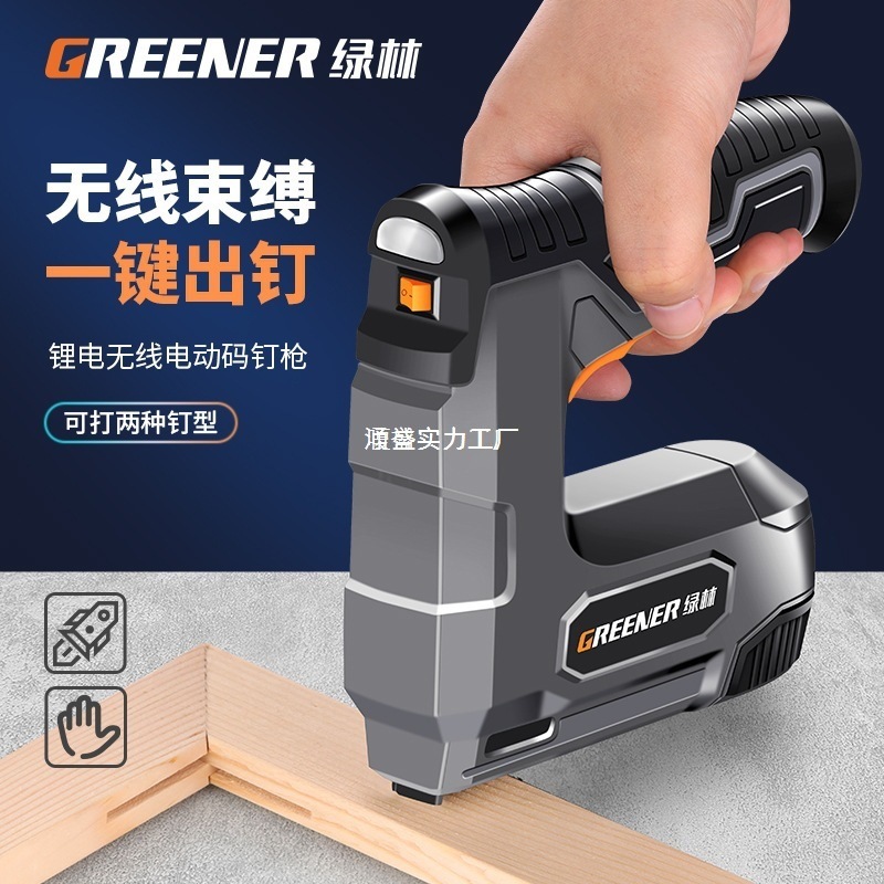 新款电动码钉枪充电新型打钉器气钉射钉直钉家用马丁u型t|undefined