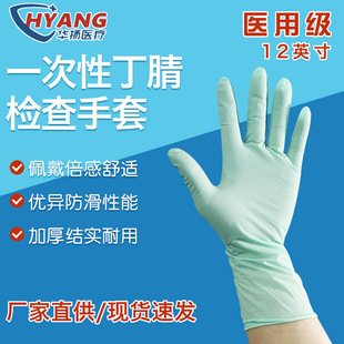 Wholesale disposable nitrile examination gloves medical protective supplies clean green powder-free Ding Qing gloves 12 inches