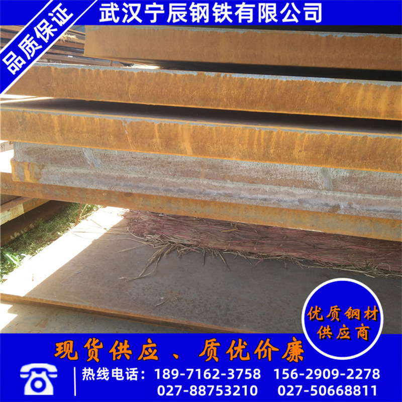 武汉Q370qD热轧钢板价格现货销售鄂钢中厚板规格高强度桥梁钢板