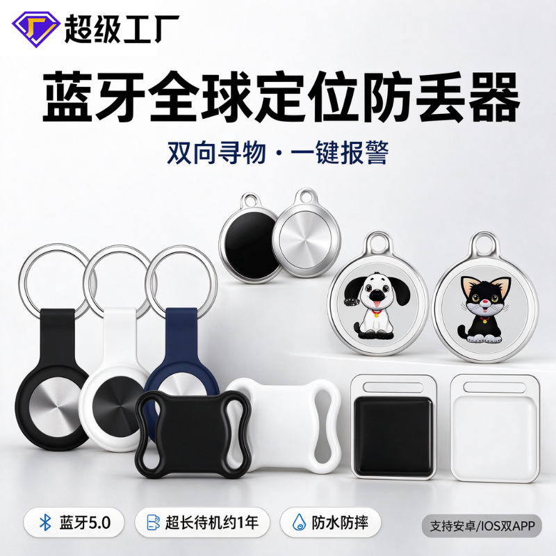Bluetooth Locator Anti-Loss Tracker Global Finder for Keys Wallet Pet Collar Small Quantity In Stock Same Day Shipment