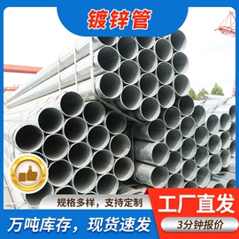 方管;矩形管;镀锌管