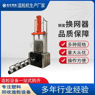 科好供应新款钢套换网器 钢套模头 液压换网器