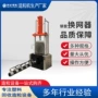 新款液压钢套换网器