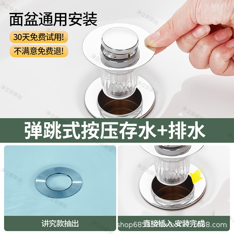 卸売洗面器漏れプラグ洗面器洗面器排水アクセサリーバウンスコア水プラグユニバーサルプール漏れプラグ|undefined