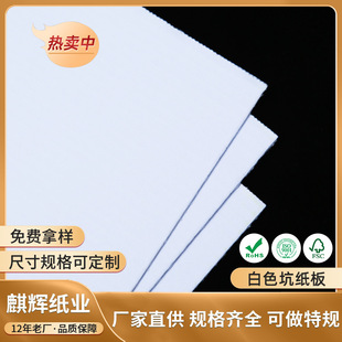 Pit Paper Customized White Corrugated Paper White Pit Cardboard Cosmetic Inner Box Lined Without Pit FSC Food Grade Pit