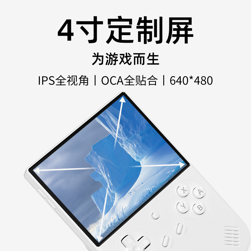 复古掌机RG40XX V 街机怀旧掌上游戏机|undefined