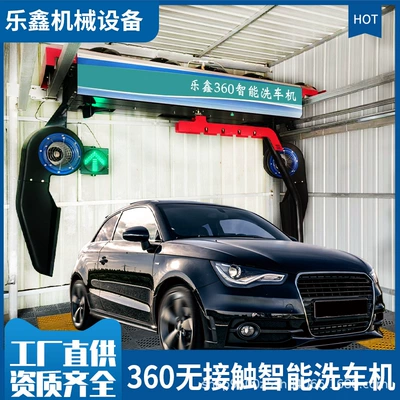 Car washing machine Washing Machine Large Commercial 360