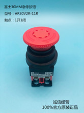 Ʒȫ¸ʿ30MMͣoAR30V2R AR30V5R AR30VOR-01R 02R 11R