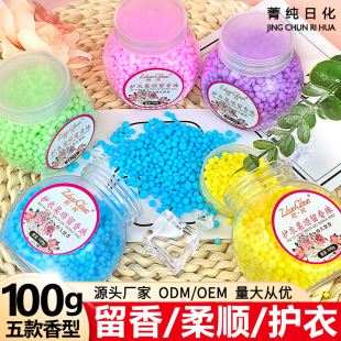 Chao pure 100g bottled laundry beads lasting fragrance soft protective clothing fragrance bean beads wholesale manufacturers