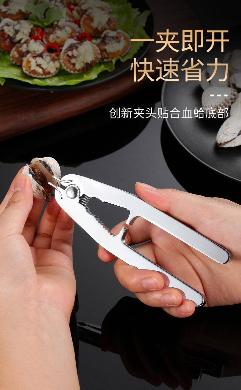 开蛤器产品详情790_04