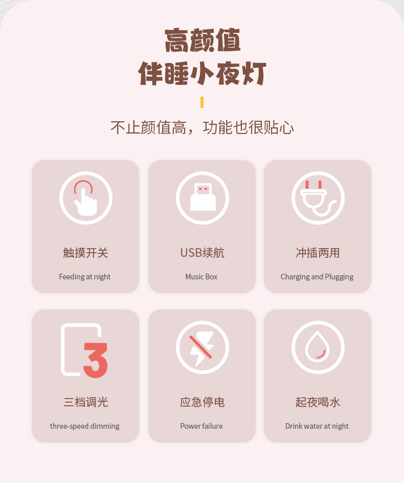 母婴灯小夜灯床头伴睡夜灯送女生创意生日教师节礼物e