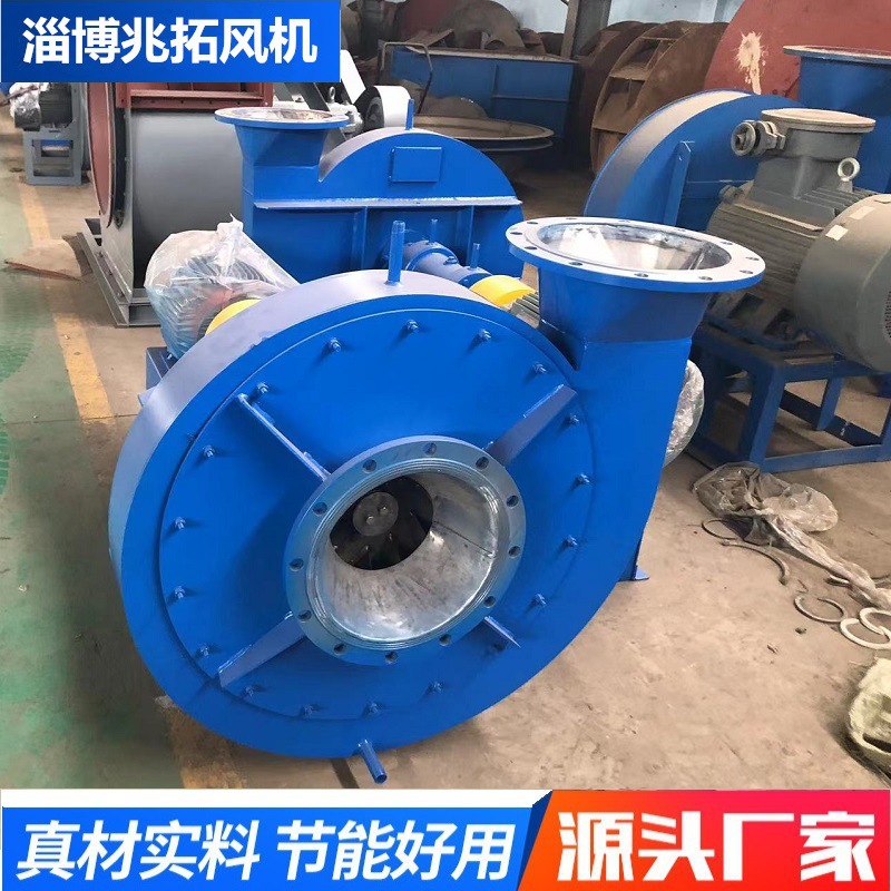 6-27/7-10离心通风机 厂家供应离心风机 高中低压不锈钢离心风机