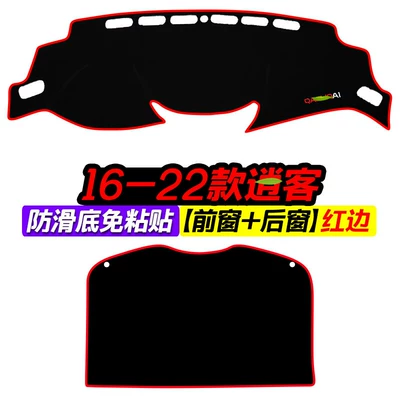 Günəş əleyhinə siperlik — sunscreen heat insulation interior modification - 16-22-models-of-qashqai-front-window-rear-window-with-red-edge