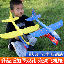 跨境泡沫飞机发射枪手抛弹射滑翔机男孩儿童枪户外玩具幼儿园批发