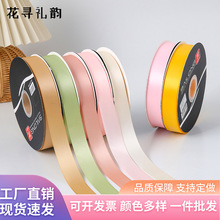 2.5cm礼品包装彩带蝴蝶结纯色丝带蛋糕装饰材料鲜花织带缎带批发