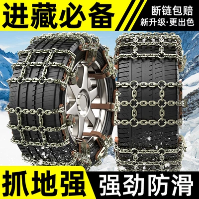 Tire snow chain chain car snow chain SUV