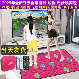 Dancing Mat Tv and Computer Dual-Purpose Home Double Wireless Somatosensory Game Console Running Dancing Mat Tv Dedicated