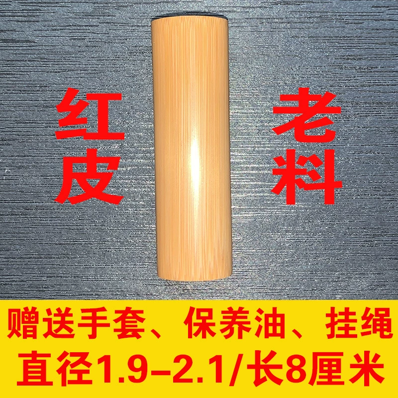 Finished solid bamboo full solid high-density old Yuzhu original bamboo carving material bamboo handle pieces natural quality handle material